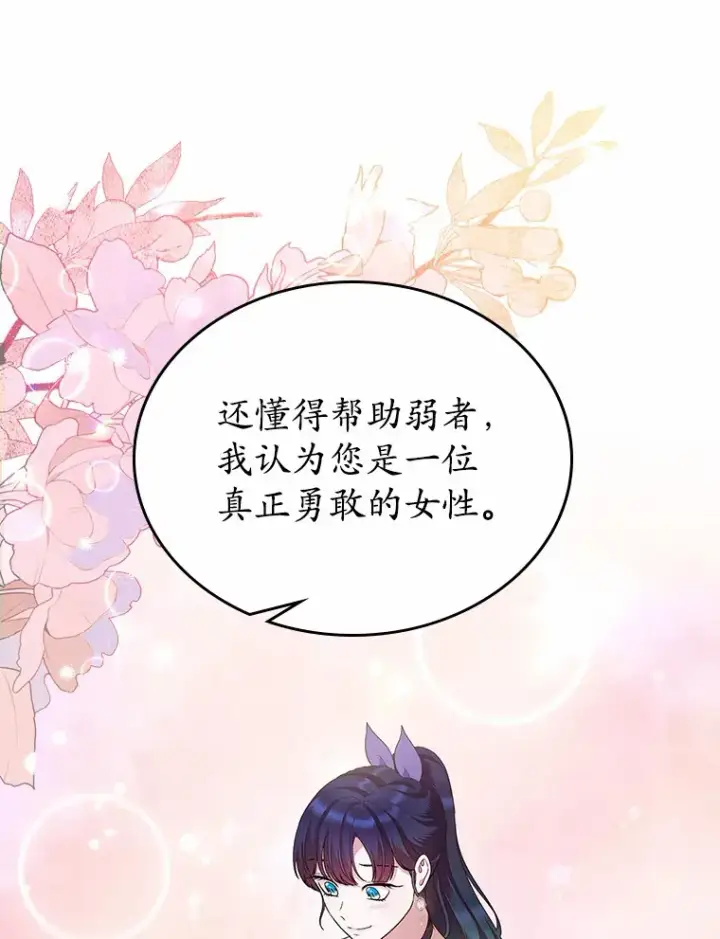 漫画《抢走女主的初恋》24.香水第103张图