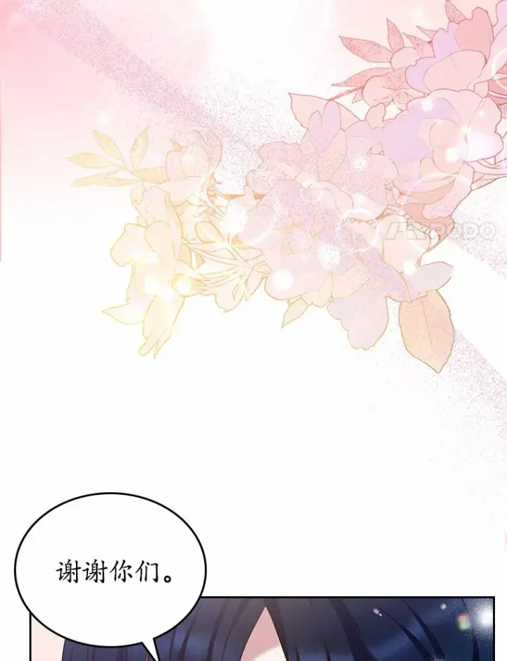 漫画《抢走女主的初恋》24.香水第105张图