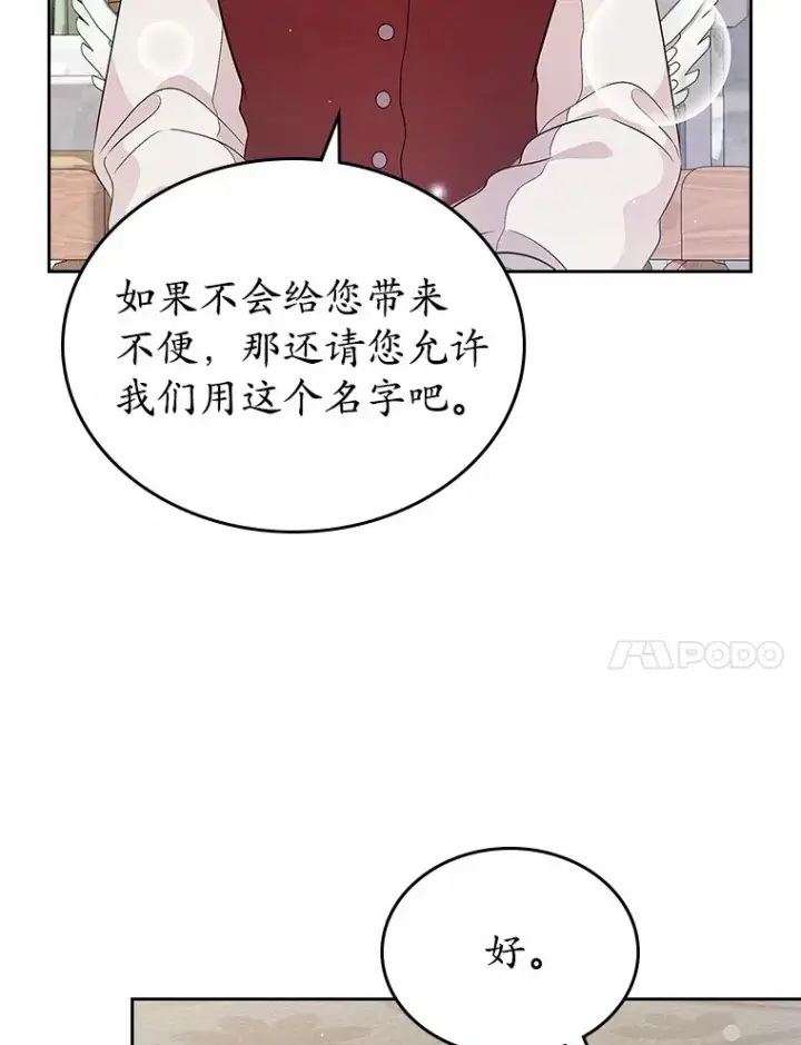 漫画《抢走女主的初恋》24.香水第108张图