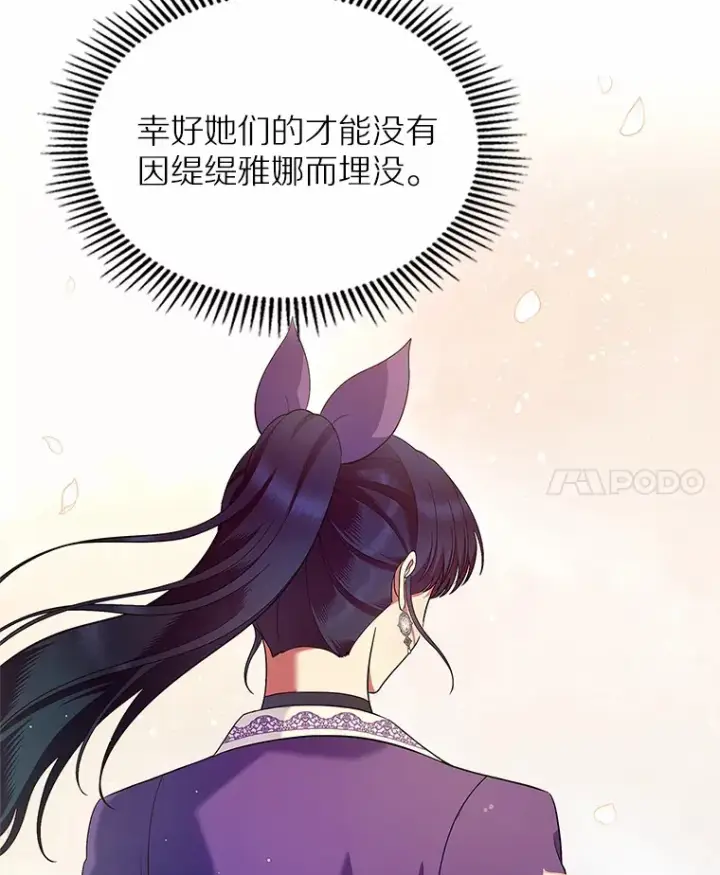 漫画《抢走女主的初恋》24.香水第115张图