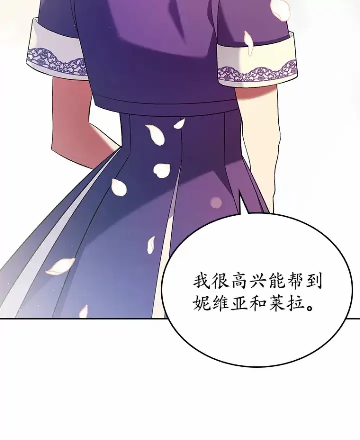 漫画《抢走女主的初恋》24.香水第116张图