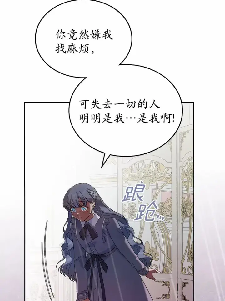 漫画《抢走女主的初恋》24.香水第14张图