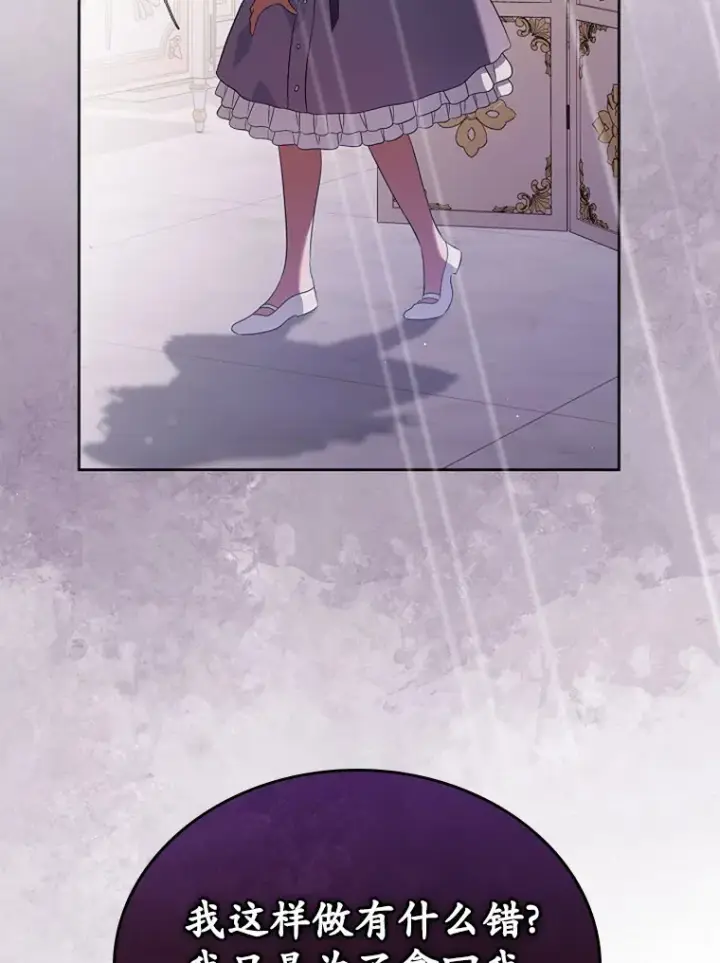漫画《抢走女主的初恋》24.香水第15张图