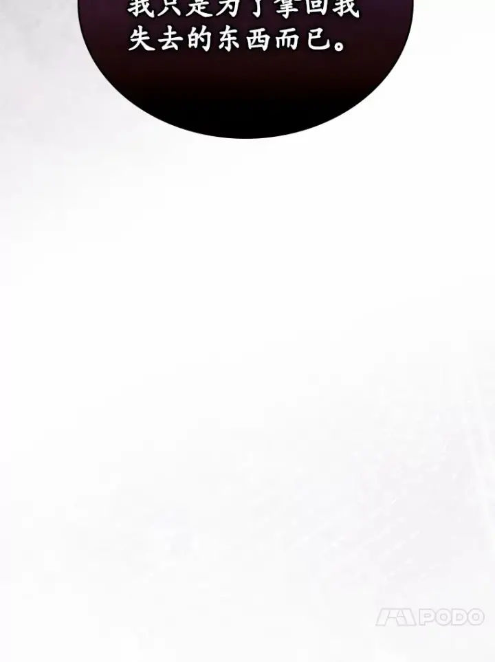 漫画《抢走女主的初恋》24.香水第16张图