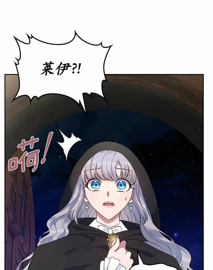 漫画《抢走女主的初恋》24.香水第25张图