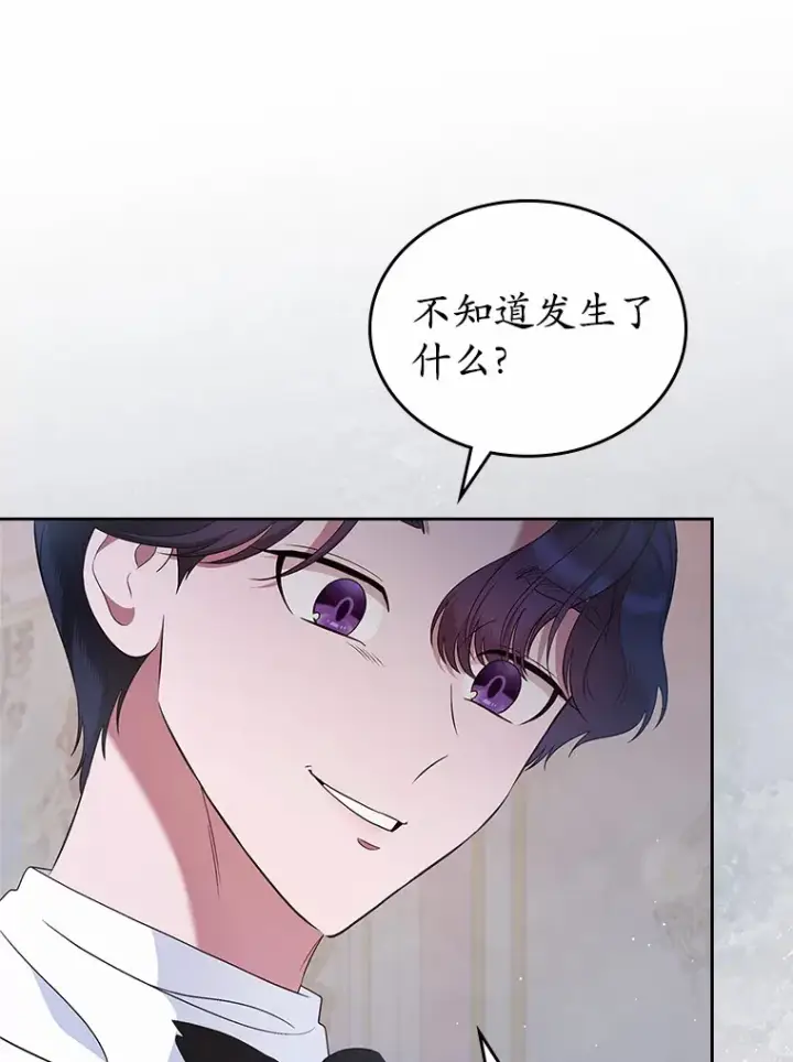 漫画《抢走女主的初恋》24.香水第3张图