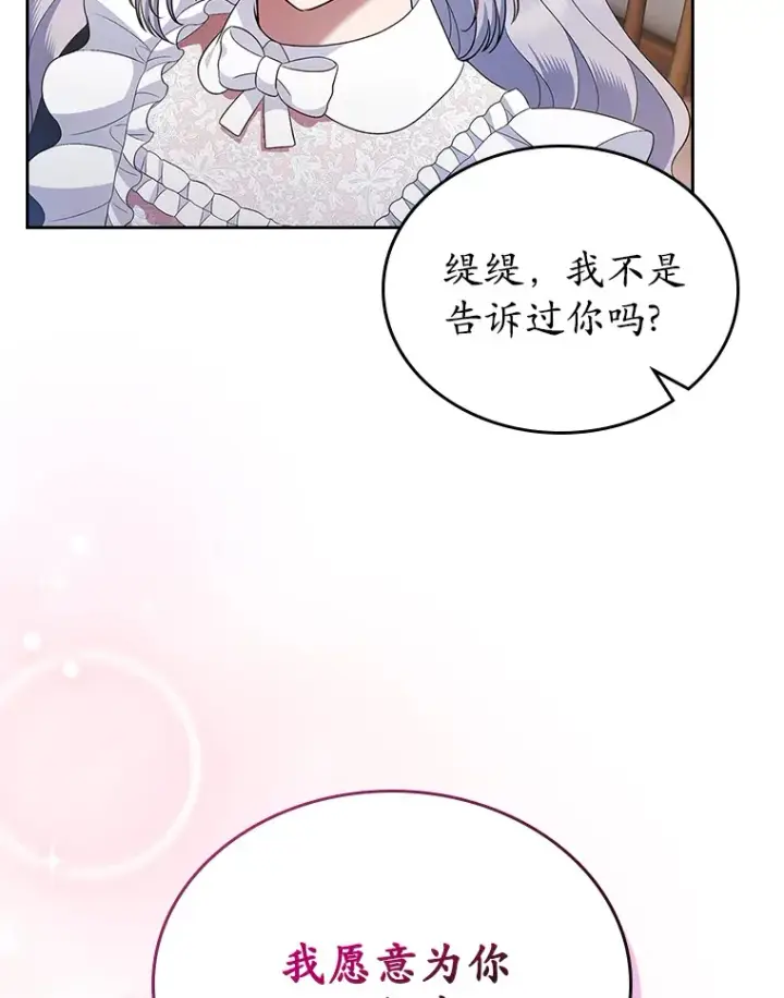 漫画《抢走女主的初恋》24.香水第43张图