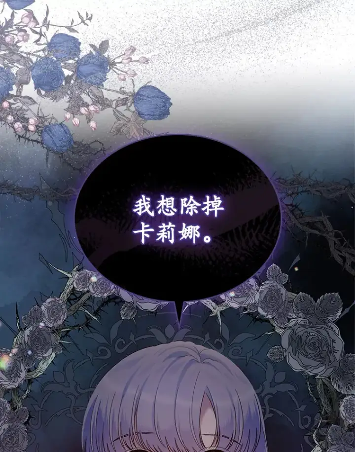 漫画《抢走女主的初恋》24.香水第49张图