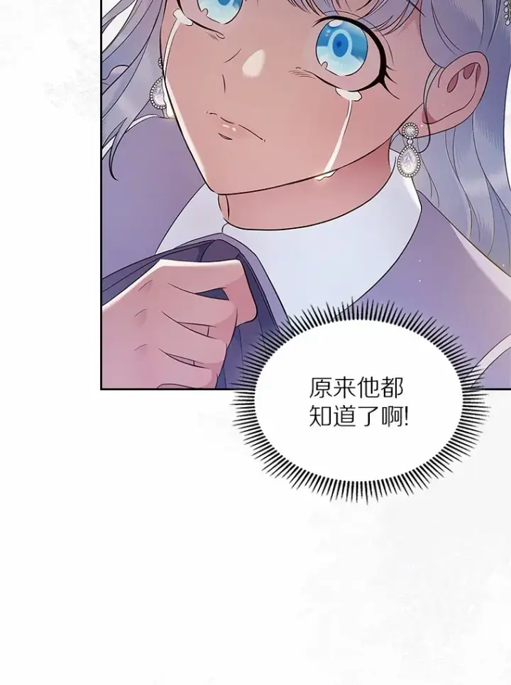 漫画《抢走女主的初恋》24.香水第5张图
