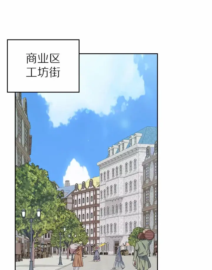 漫画《抢走女主的初恋》24.香水第54张图