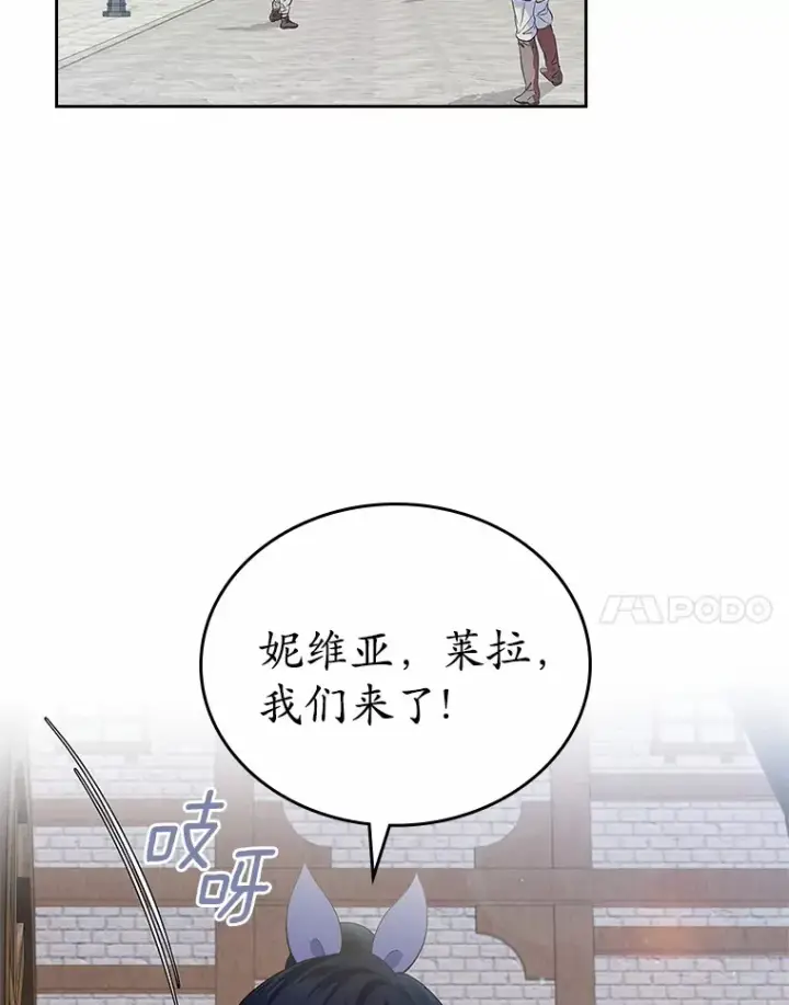 漫画《抢走女主的初恋》24.香水第55张图