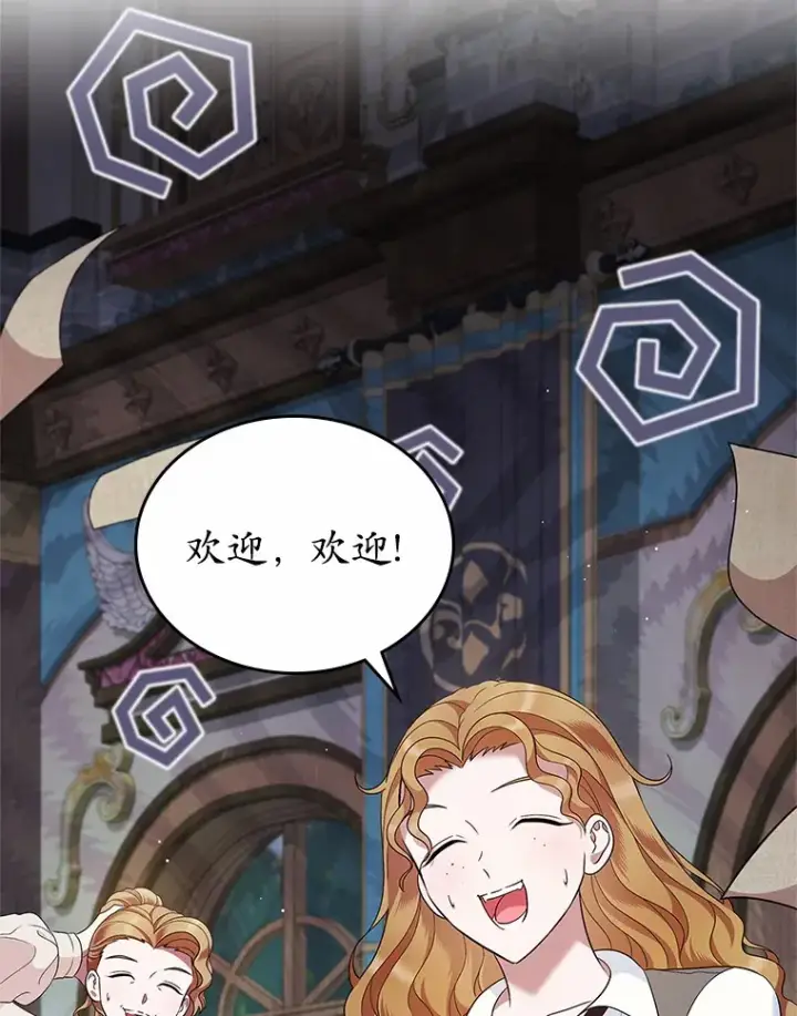 漫画《抢走女主的初恋》24.香水第59张图