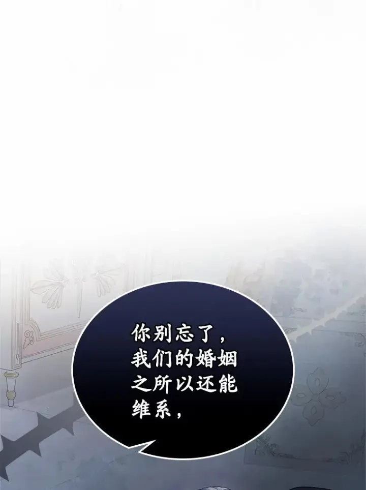 漫画《抢走女主的初恋》24.香水第6张图