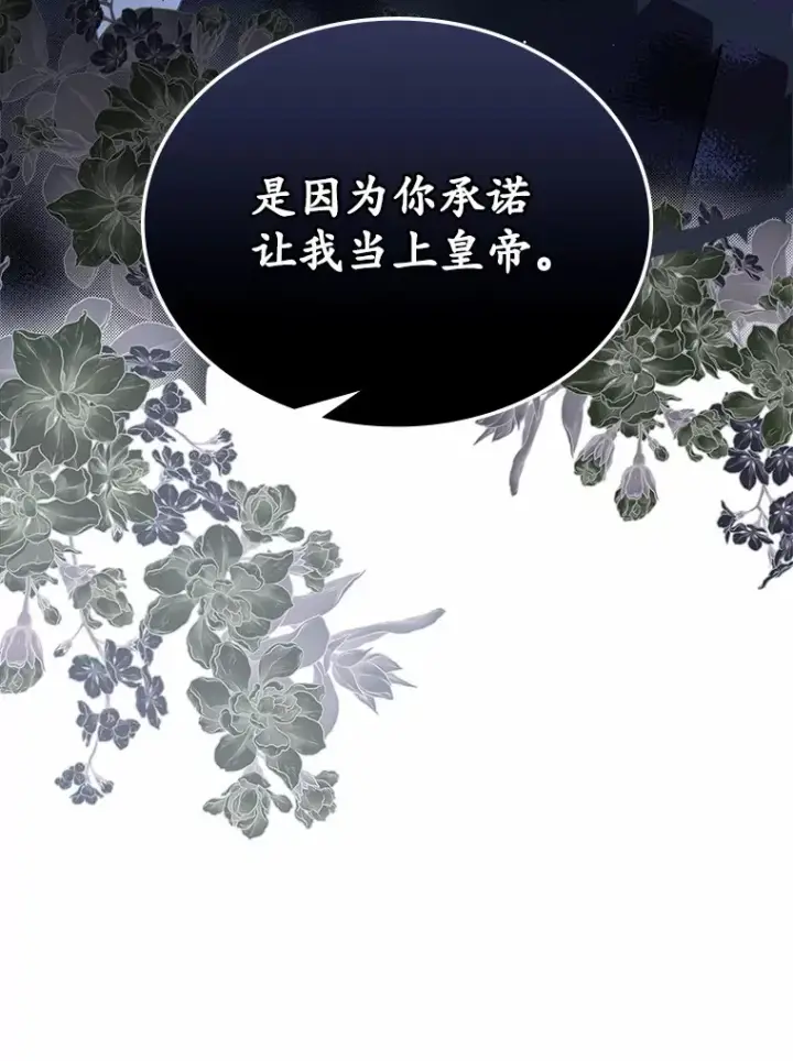 漫画《抢走女主的初恋》24.香水第8张图