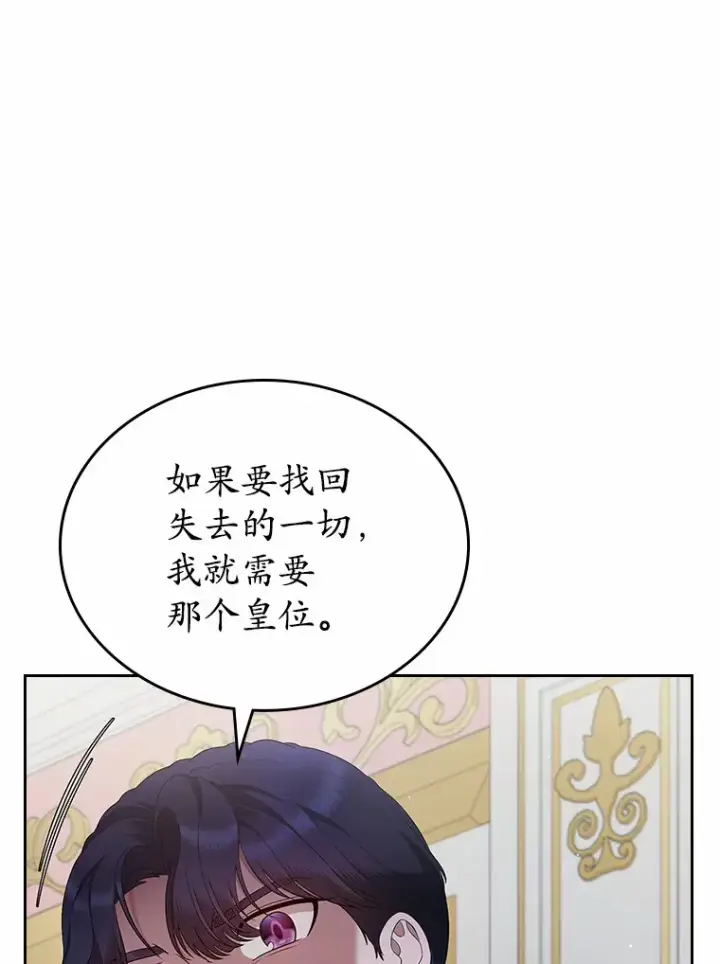 漫画《抢走女主的初恋》24.香水第9张图