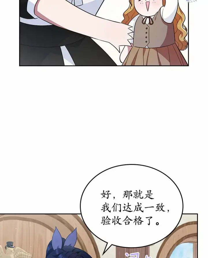 漫画《抢走女主的初恋》24.香水第90张图