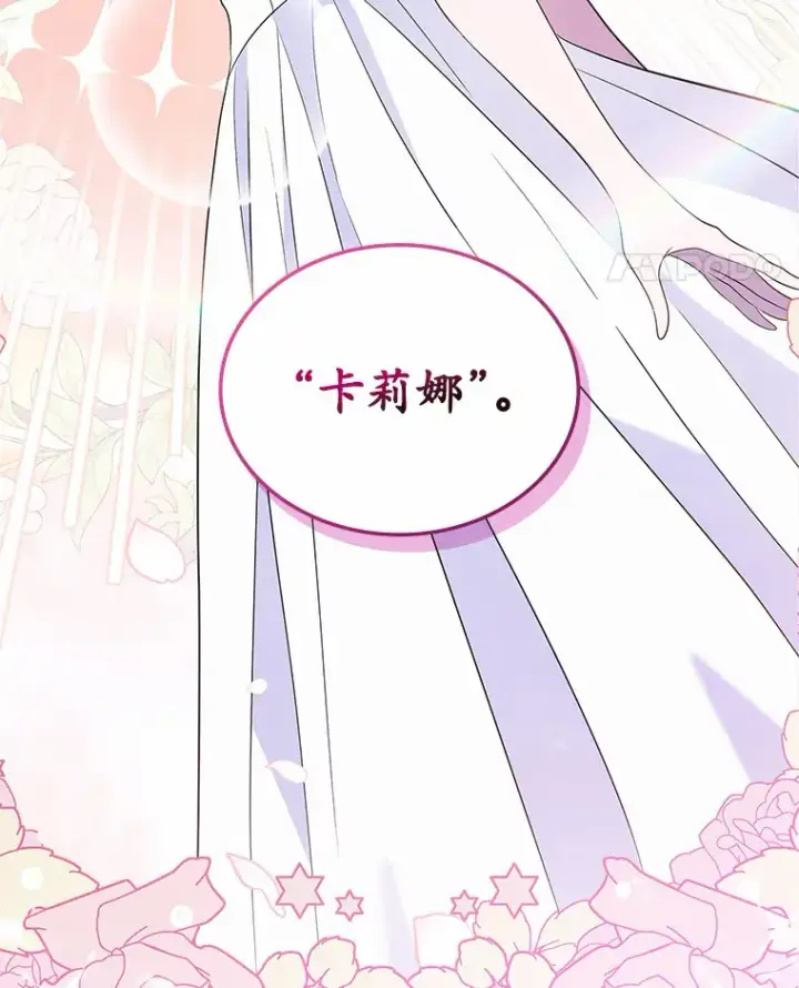 漫画《抢走女主的初恋》24.香水第95张图