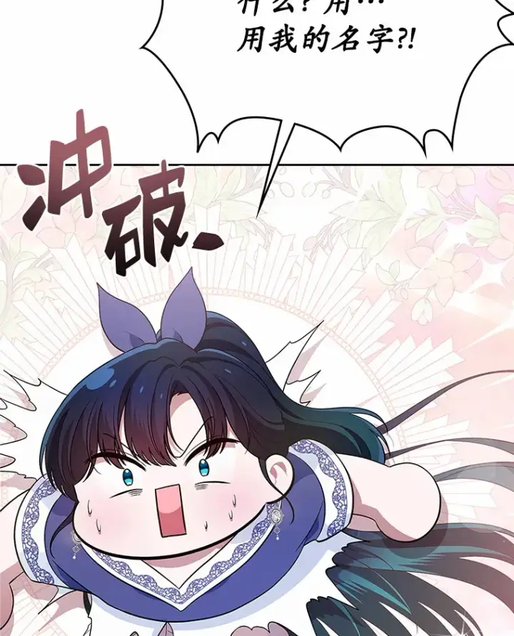 漫画《抢走女主的初恋》24.香水第97张图