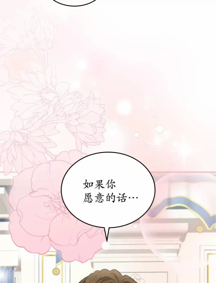 漫画《抢走女主的初恋》25.假面舞会第102张图
