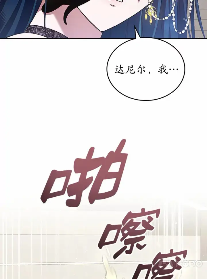 漫画《抢走女主的初恋》25.假面舞会第107张图