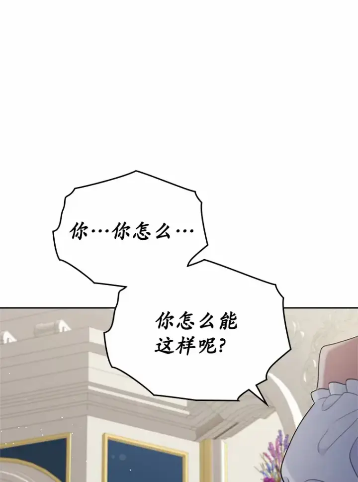 漫画《抢走女主的初恋》25.假面舞会第109张图