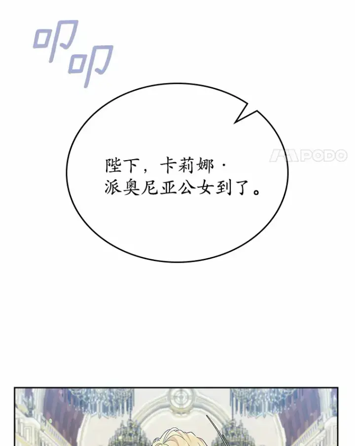 漫画《抢走女主的初恋》25.假面舞会第11张图