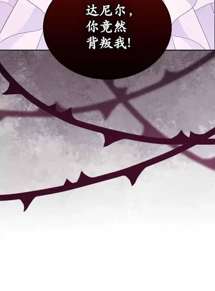 漫画《抢走女主的初恋》25.假面舞会第113张图