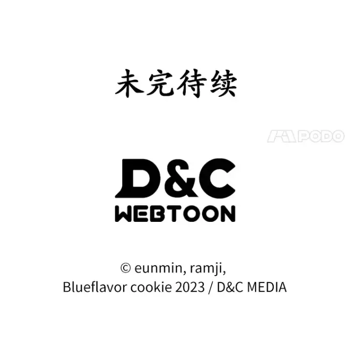 漫画《抢走女主的初恋》25.假面舞会第114张图