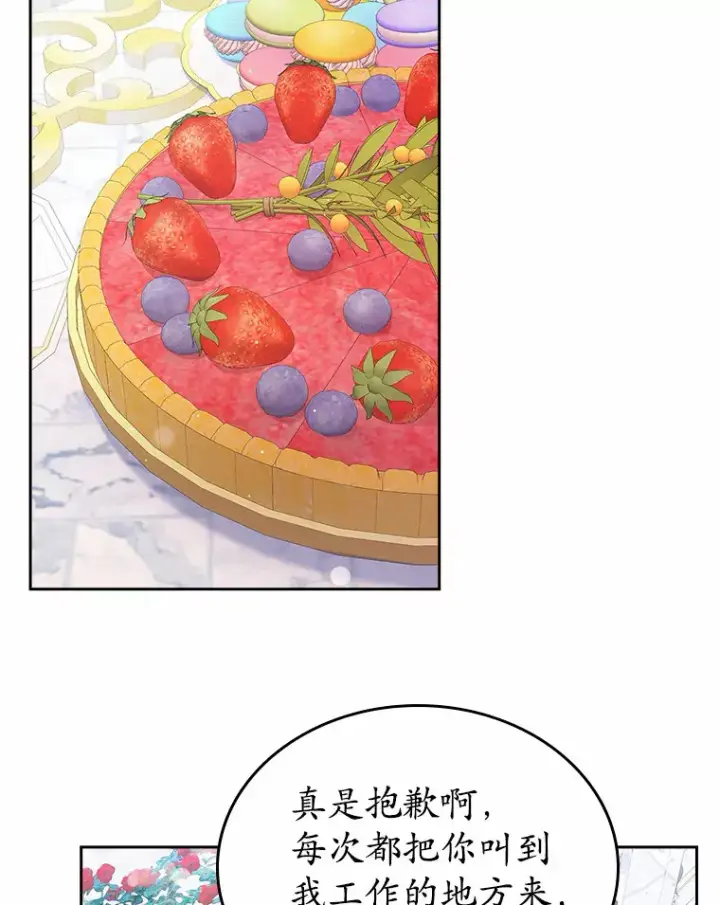 漫画《抢走女主的初恋》25.假面舞会第17张图