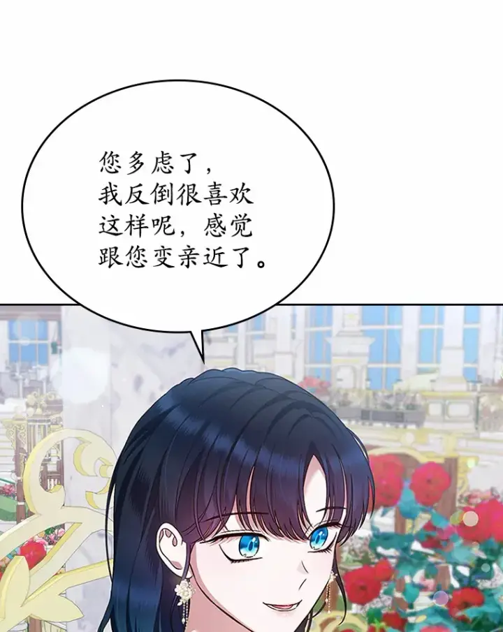 漫画《抢走女主的初恋》25.假面舞会第19张图