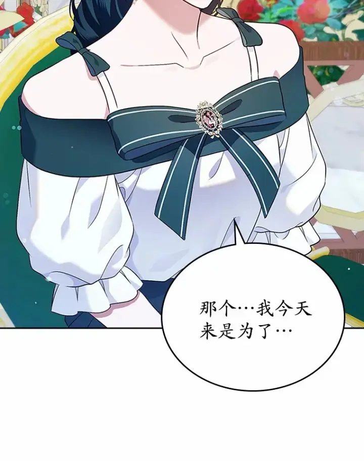 漫画《抢走女主的初恋》25.假面舞会第20张图