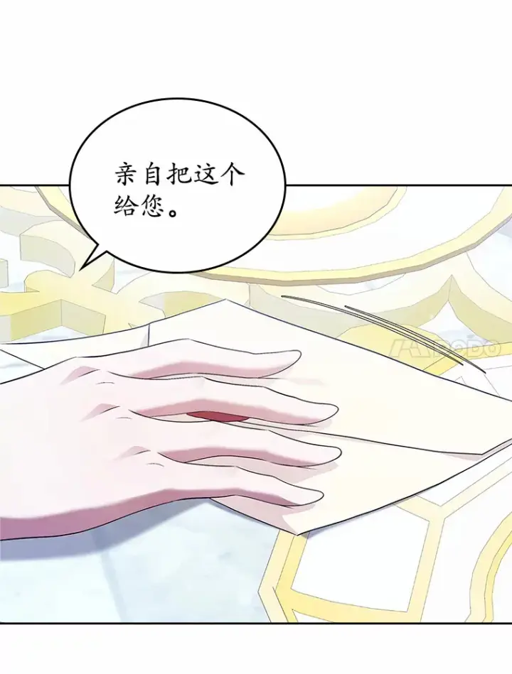 漫画《抢走女主的初恋》25.假面舞会第21张图