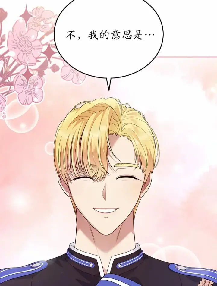 漫画《抢走女主的初恋》25.假面舞会第27张图
