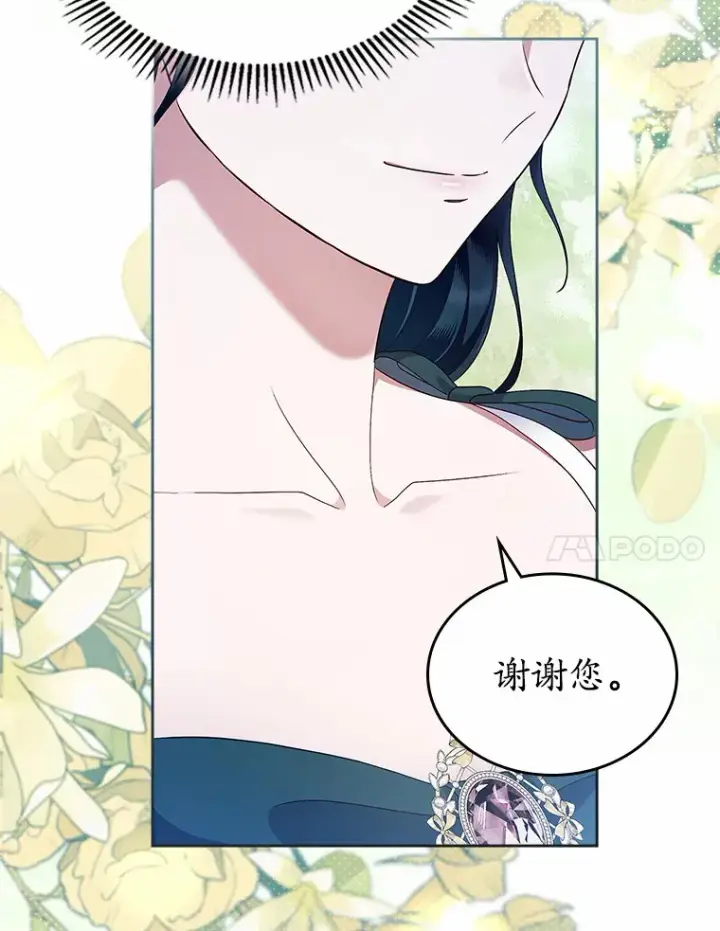 漫画《抢走女主的初恋》25.假面舞会第34张图