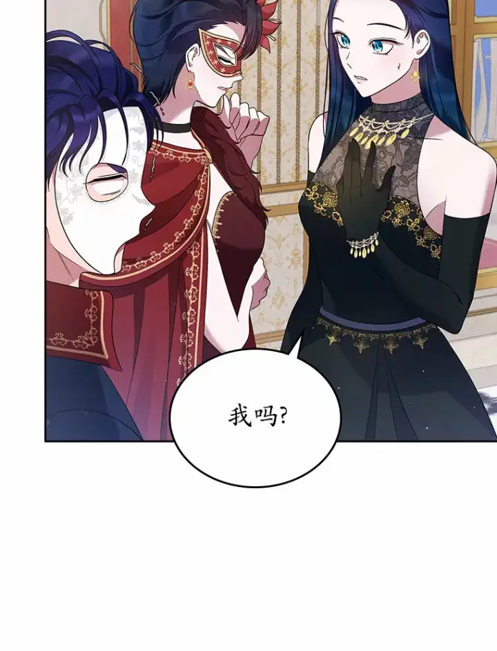 漫画《抢走女主的初恋》25.假面舞会第51张图