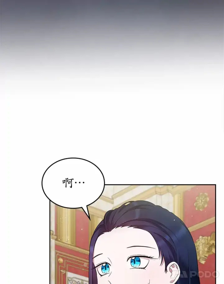 漫画《抢走女主的初恋》25.假面舞会第55张图