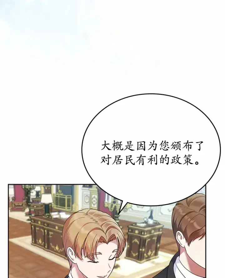 漫画《抢走女主的初恋》25.假面舞会第6张图