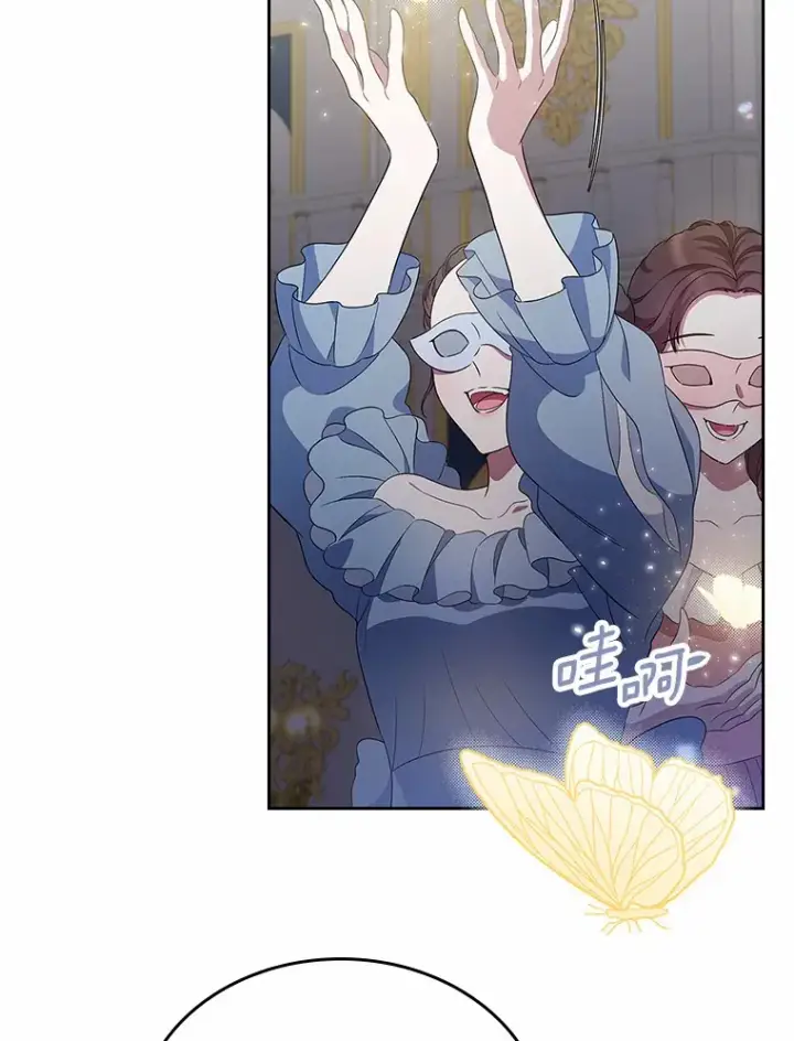 漫画《抢走女主的初恋》25.假面舞会第81张图