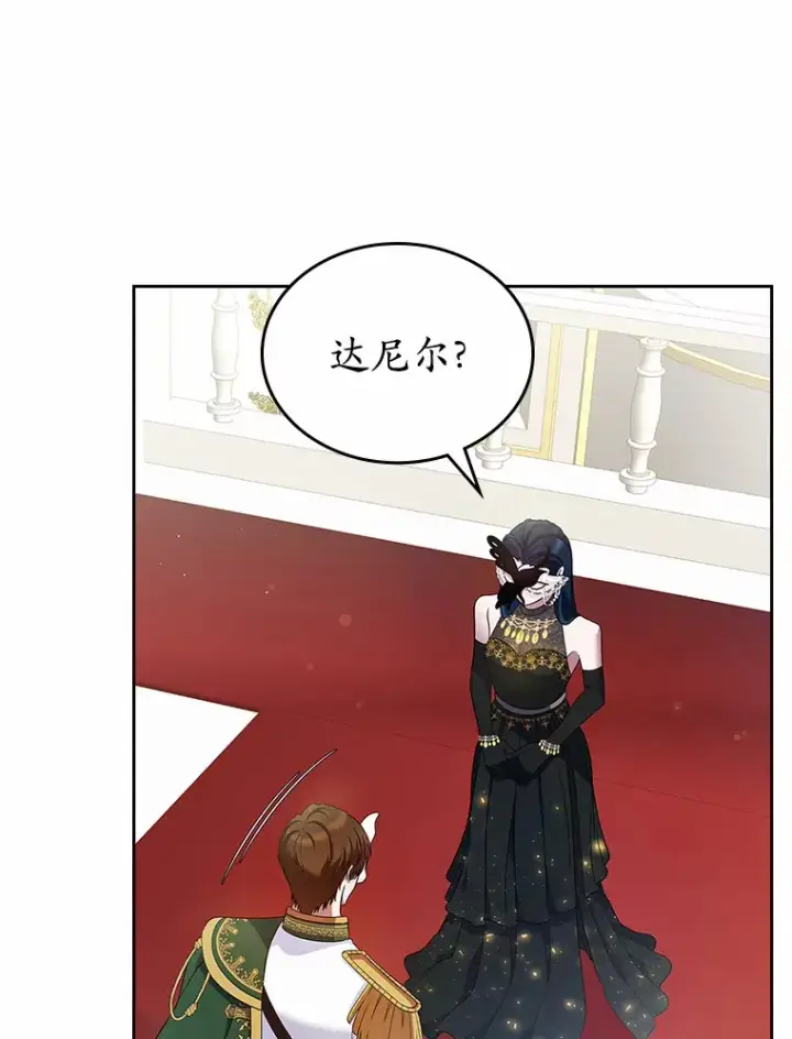 漫画《抢走女主的初恋》25.假面舞会第96张图