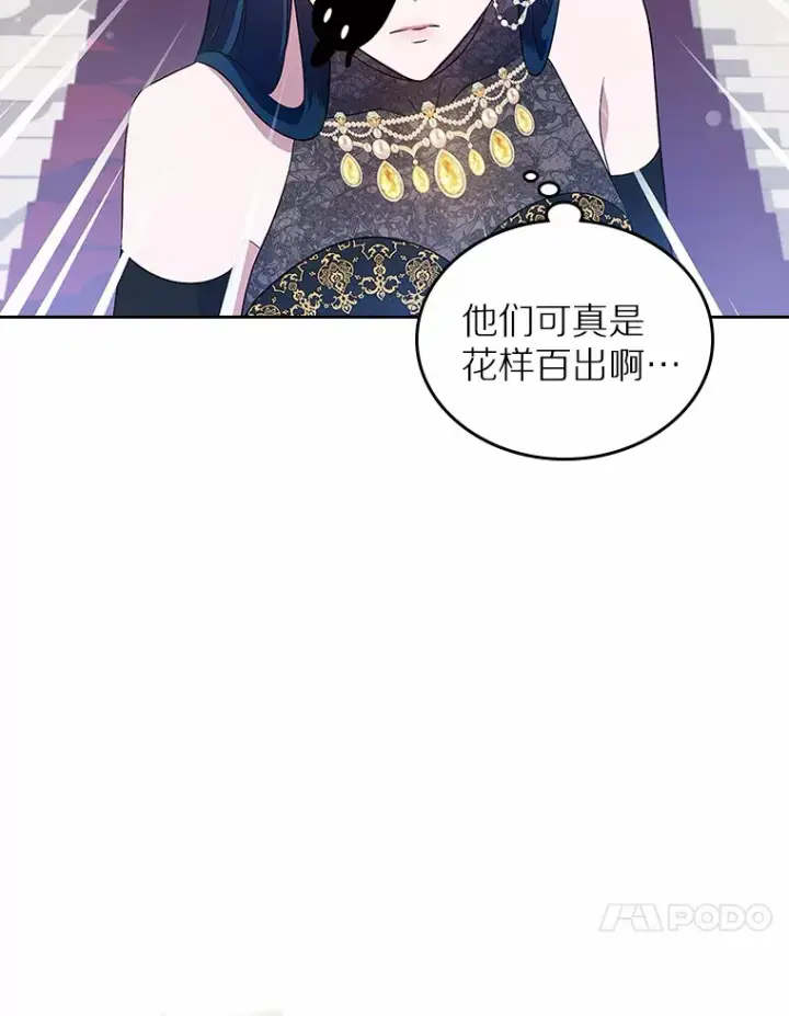 漫画《抢走女主的初恋》26.争执第108张图