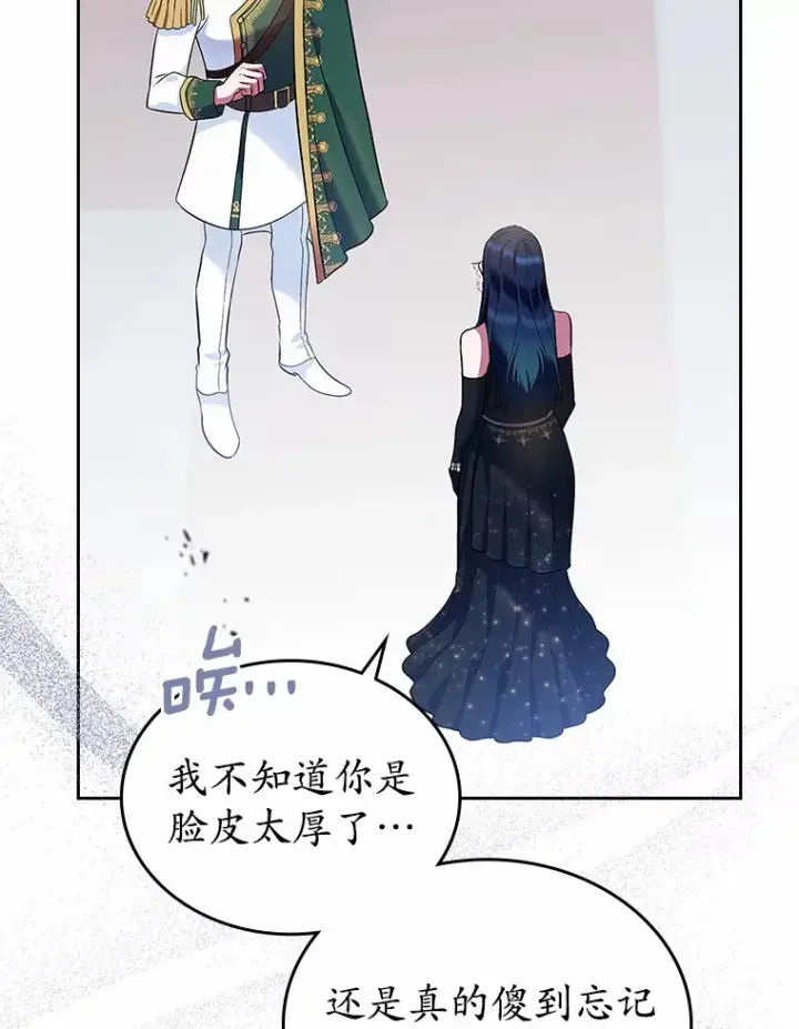漫画《抢走女主的初恋》26.争执第116张图