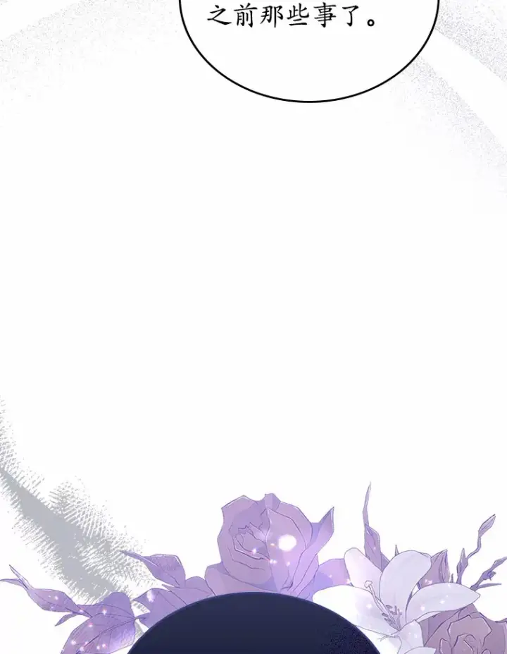 漫画《抢走女主的初恋》26.争执第117张图
