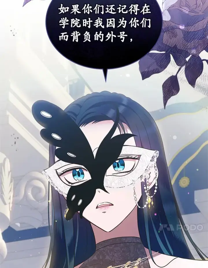 漫画《抢走女主的初恋》26.争执第118张图