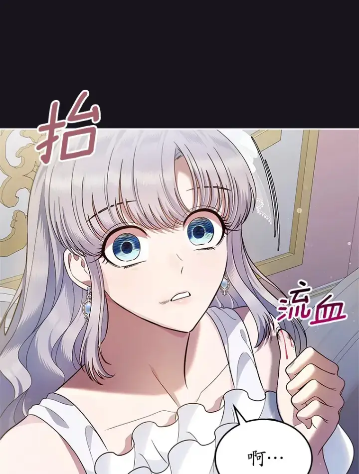 漫画《抢走女主的初恋》26.争执第12张图