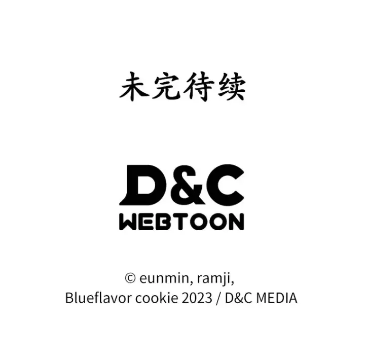 漫画《抢走女主的初恋》26.争执第121张图