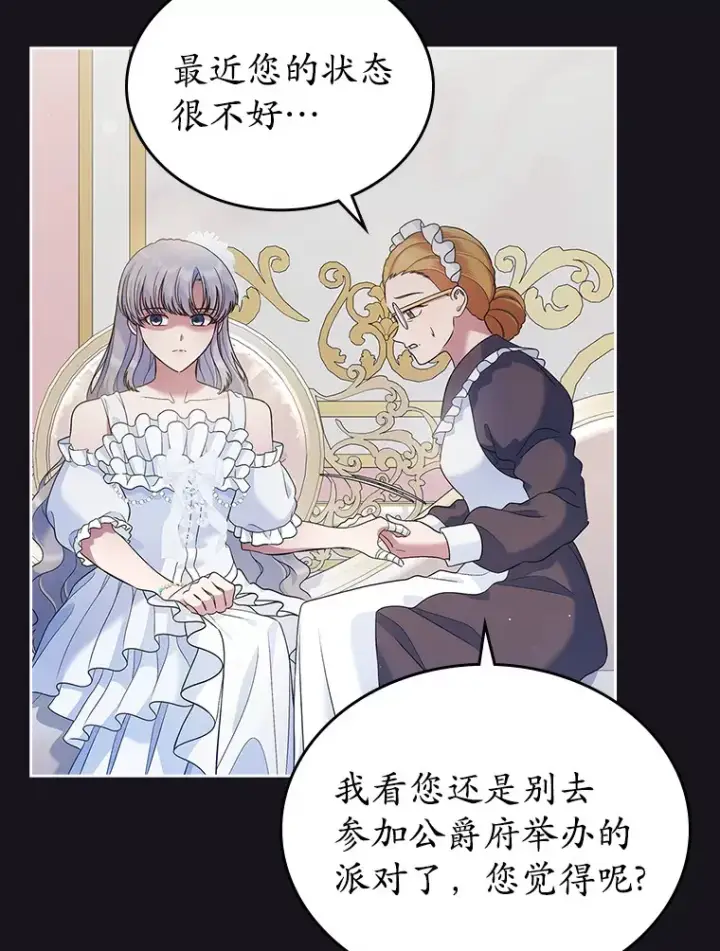 漫画《抢走女主的初恋》26.争执第18张图