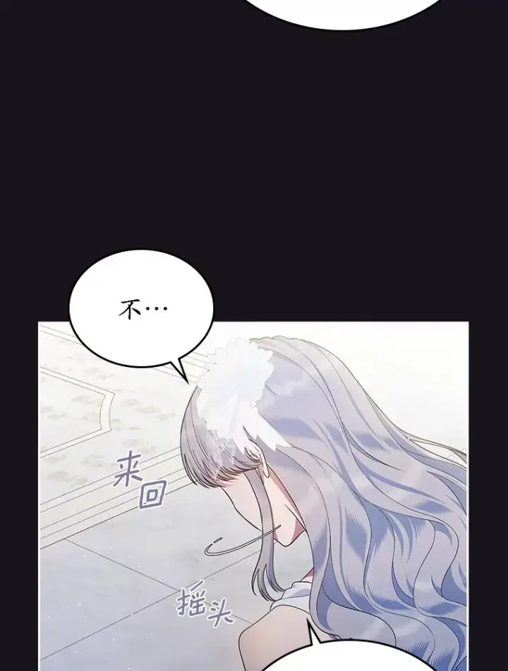 漫画《抢走女主的初恋》26.争执第19张图
