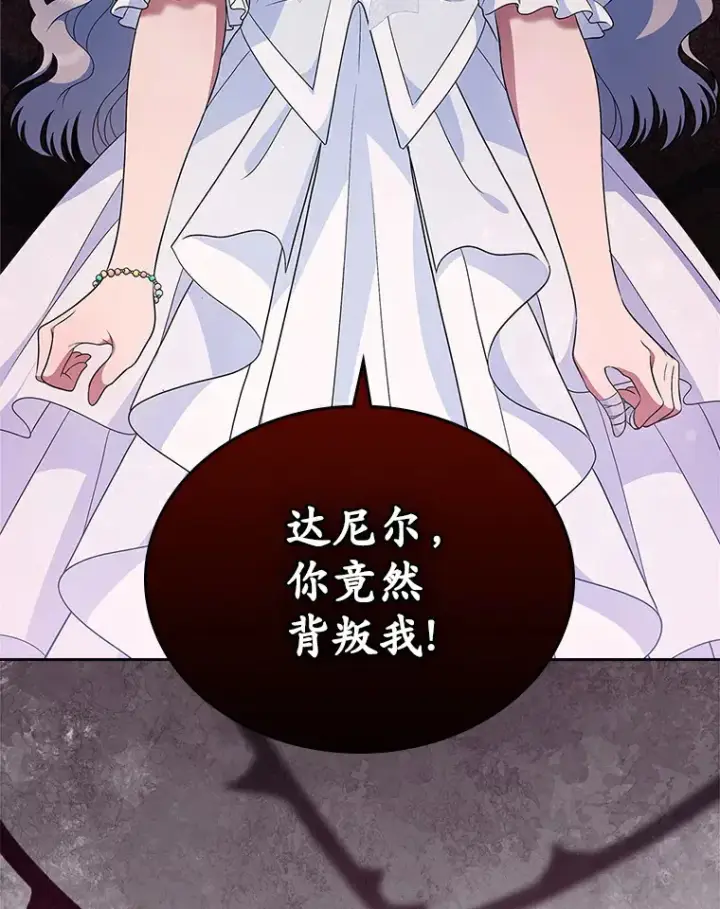 漫画《抢走女主的初恋》26.争执第2张图