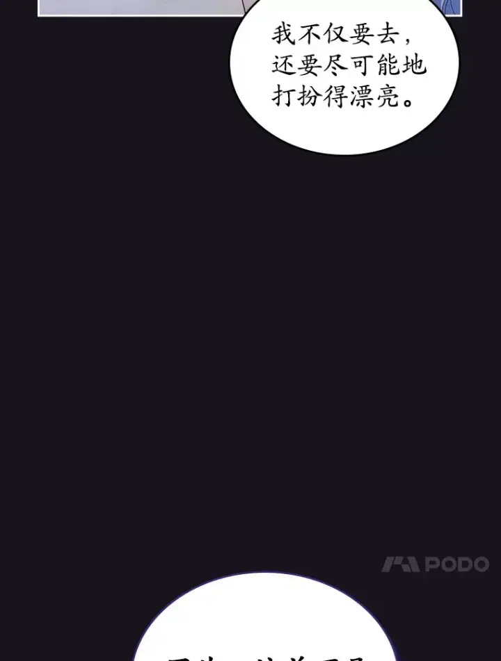 漫画《抢走女主的初恋》26.争执第20张图