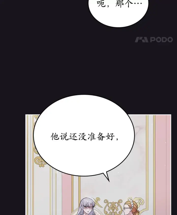 漫画《抢走女主的初恋》26.争执第24张图